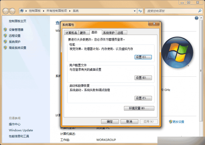 win7数据执行保护功能DEP实现内存监控未知程序运行