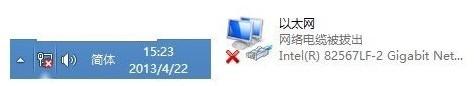 Win8网络连接受限制或者无连接等故障的解决办法大全