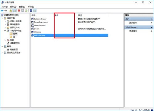 Win10如何在登录界面隐藏小号账户