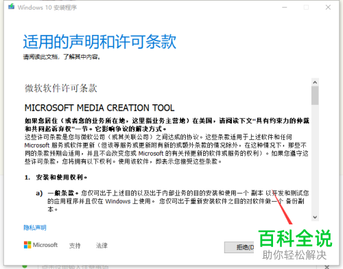 win10电脑中怎么获取映像