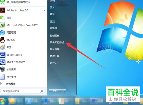 win10电脑如何对网络打印机进行共享