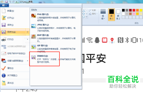 Win系统照片查看器无法查看图片怎么办