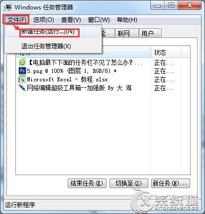 Win7任务栏不见了怎么找回?