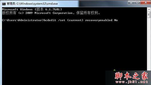 win7系统断电后重启会自动开启Windows错误恢复界面的两种解决方法图文教程