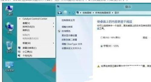 win8.1系统中如何放大所有字体？win8.1系统中放大所有字体的方法