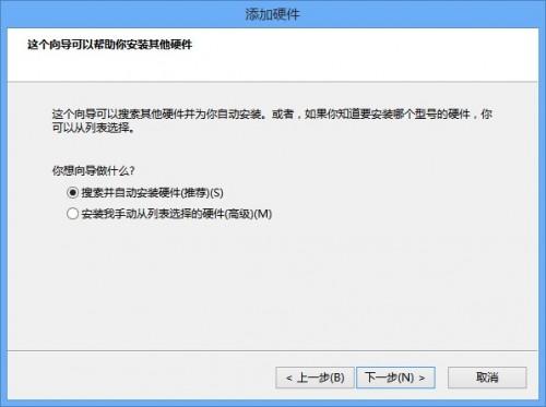 WIN8硬件向导在哪