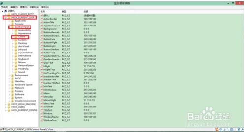 win8系统如何设置眼睛保护色