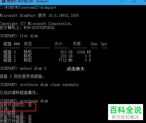win10系统的电脑怎么将U盘的写保护取消