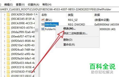 win10系统如何删除文件资源管理器OneDrive文件夹