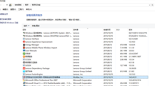 win10如何卸载迈克菲