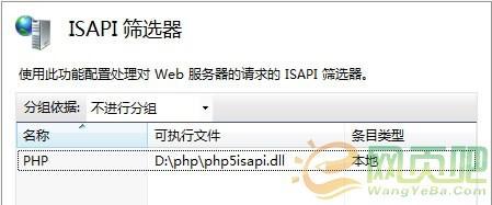 win7 下安装 iis7.5+php5.3的配置方法(图文)