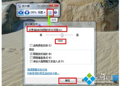 win7自带的放大镜工具怎么使用?