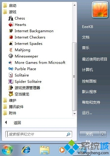 win7点击开始菜单\
