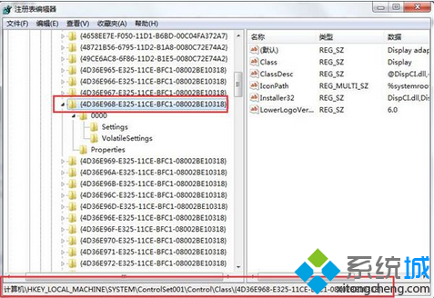 win7 64位系统不能调节屏幕亮度的处理方法