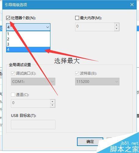 win10如何快速启动?四种优化win10方法介绍