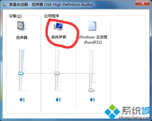win7系统电脑如何听到麦克风输入的声音