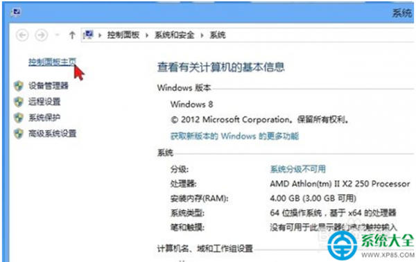 win8系统怎样清理磁盘空间?