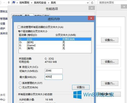 Win8部分软件初始化失败如何解决?