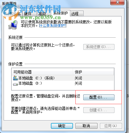 win7系统C盘无法清理磁盘碎片怎么办?