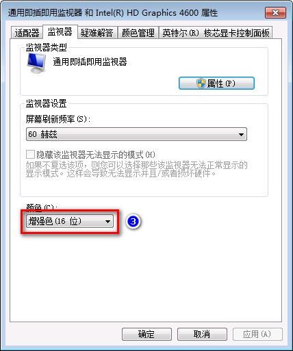 Win7家庭普通版系统下\
