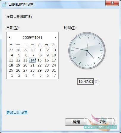 Windows 7时间和日期的设置