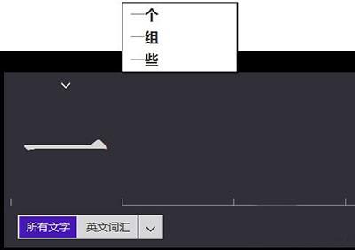 Win8屏幕键盘怎么打开词汇联想