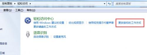 win7系统性能取消窗口最大化技巧