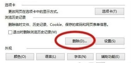 Win10如何清除使用痕迹及浏览记录?