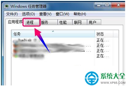 Win7怎么查看系统资源