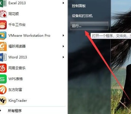 win7系统Svchost.exe占用cpu资源过高怎么办