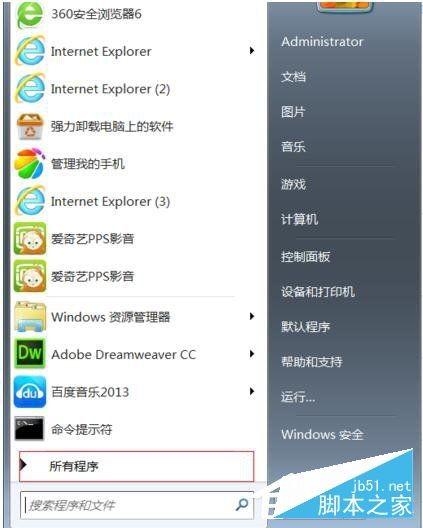 Win7如何打开命令行窗口?Win7打开命令行窗口的方法