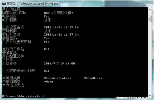 win7系统怎么获取system权限?