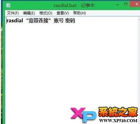 Win8.1下在第一次拨号651错误再次拨号成功的解决方法