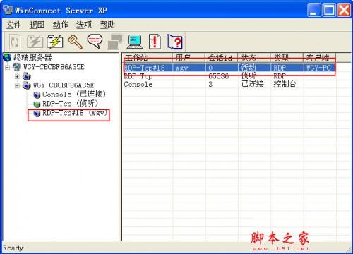 WinConnect Server XP 图文安装教程及使用说明