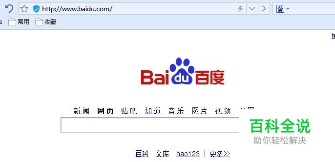 win7进入安全模式及输入法的解决方法