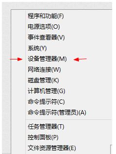 Win8蓝屏出现DRIVER POWER STATE FAILURE怎么办