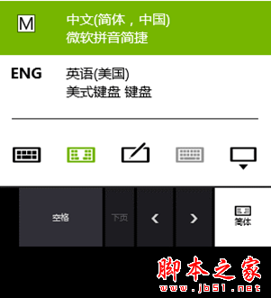 Windows8中常见疑问和解决的办法
