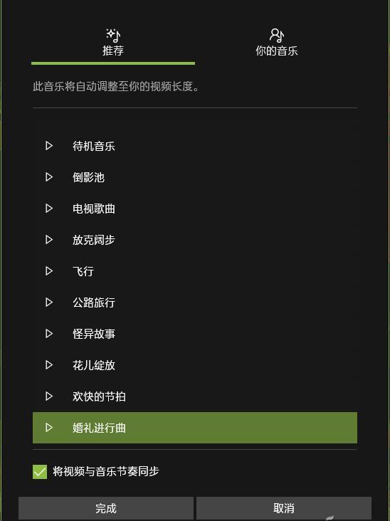 Windows10系统如何制作多媒体相册?