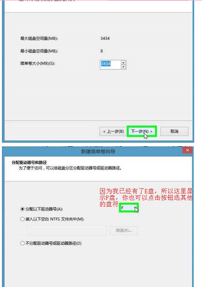 WIN8如何不格式化硬盘给硬盘分区?