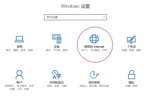 Win10如何查看所有程序流量使用情况