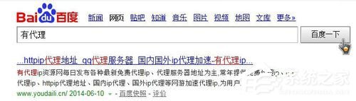Win7系统如何使用代理服务器上网?