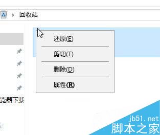 win10回收站文件如何恢复？win10回收站文件恢复教程