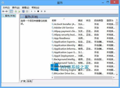 Win8系统Office无法验证应用程序的许可证怎么办