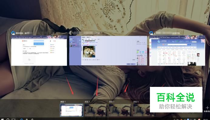 win10虚拟桌面怎么用？win10多桌面如何使用