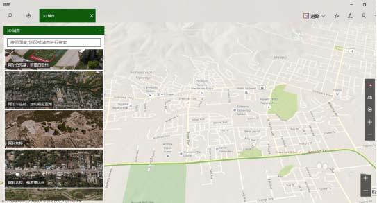 win10怎么使用地图中的3D城市功能?