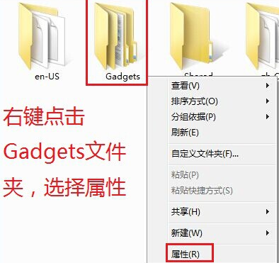 win7电脑的文件夹权限怎么设置?