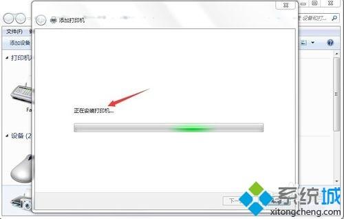 win7网络打印机驱动怎么安装?