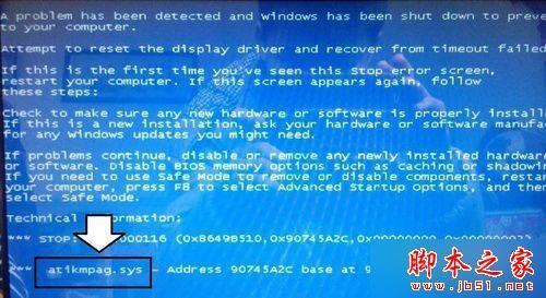 win7系统出现蓝屏提示错误代码0x00000116的解决方法