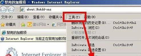 win7使用IE浏览器提示\