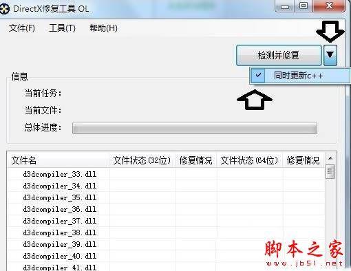 win8.1系统提示应用程序无法启动(0x00000xx)的原因及解决方法